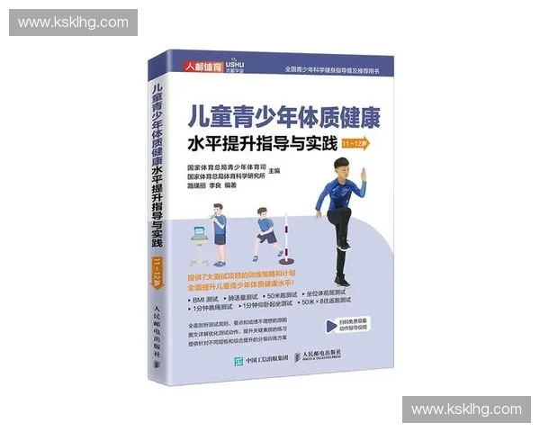 以体育监护为核心的青少年健康安全综合保障新模式研究与实践探索